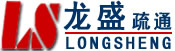 厦门管道清理